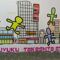 Eine Wand in der Takeshita Street. Ungewöhnlich: Der Müll auf dem Boden. Der nächste Müllentsorger war zum Glück nur 2 Meter entfernt.