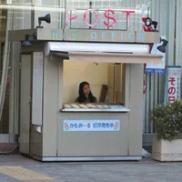 ... und Kyoto Mini Post Office direkt vornedran.